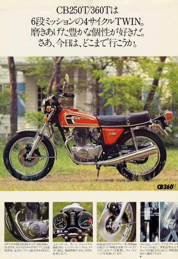 Мотоцикл Honda CB 360T 1975 фото