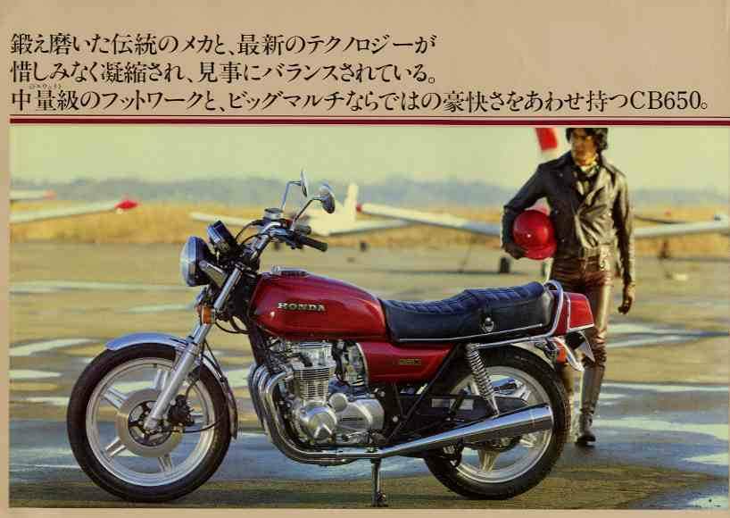Мотоцикл Honda CB 650Z 1981 фото