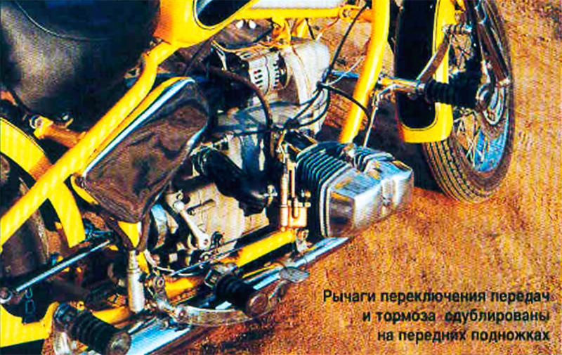 Мотоцикл ИМЗ Урал Кобра 1997