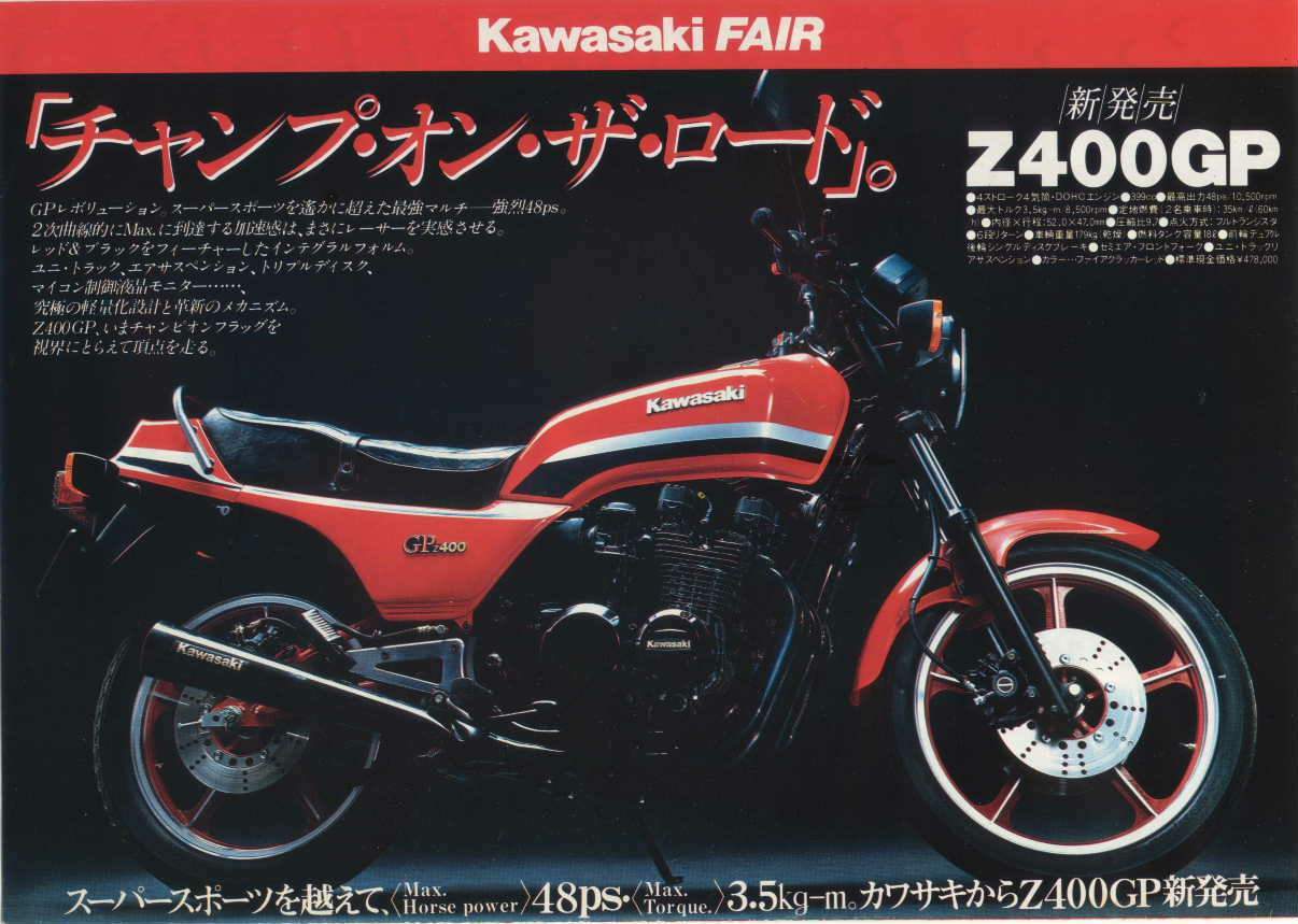 Мотоцикл Kawasaki GPz 400 1982 фото