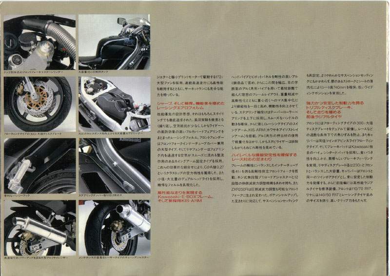 Мотоцикл Kawasaki ZX-R 250 Ninja 1989 фото
