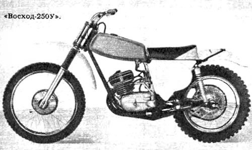 Восход 250У