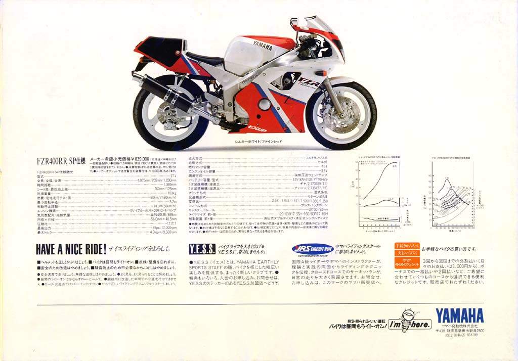 Мотоцикл Yamaha FZR 400R-SP EXUP 1989 фото