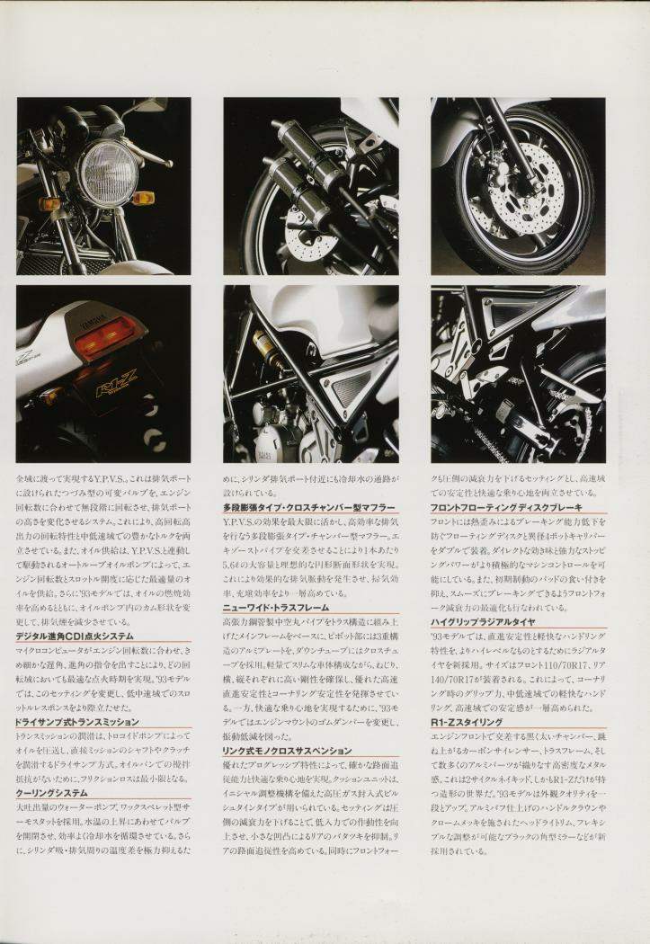 Мотоцикл Yamaha R1-Z 1992 фото