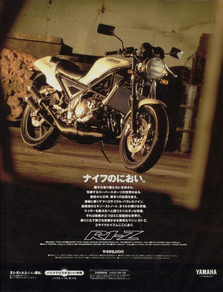 Мотоцикл Yamaha R1-Z 1992 фото