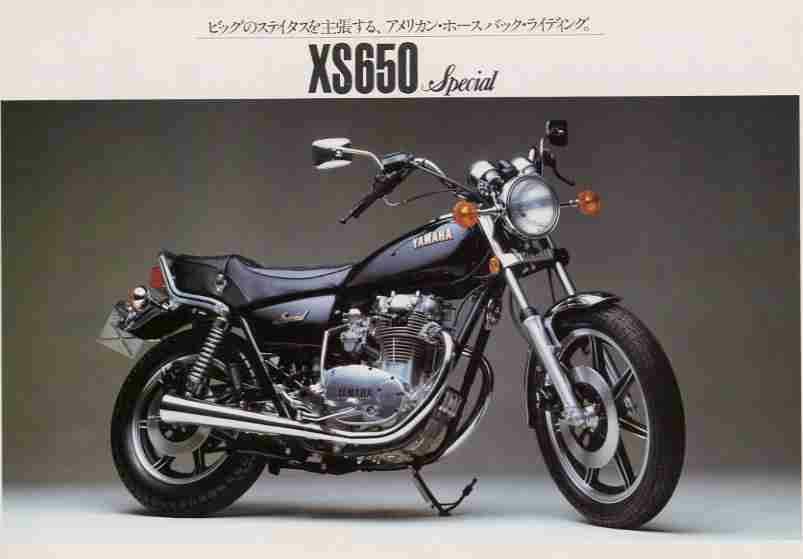 Мотоцикл Yamaha XS 650 Special 1978