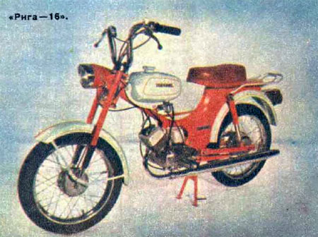 Мопед Рига-16